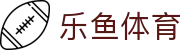 乐鱼 (leyu)体育中国官网 - 中文全站赛事入口 · leyu.com